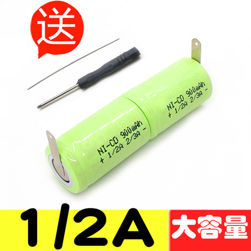 1/2A650mAh 2.4V 剃须刀电池 S18 ACX-5181 拜电尔动牙刷 X-D8 X1