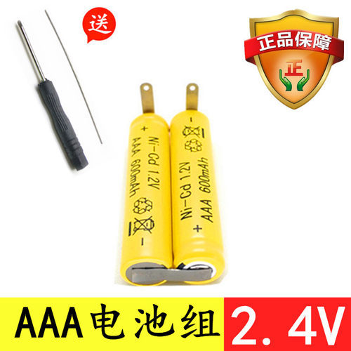Nicd 1.2V AAA 剃须刀充电池RS265 RQ360 361 YS523 524 527 S316