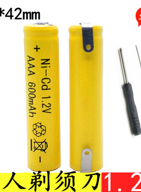 超人剃须刀配件电池873RS102RS317SA2717SA93SA96SA79SA2705SS200