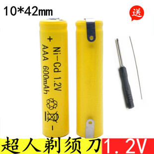 超人剃须刀配件电池873RS102RS317SA2717SA93SA96SA79SA2705SS200