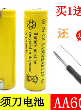 剃须刀充电电池1.2v AA600mAh FS330 320 325 812 357 FS358