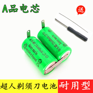 超人剃须刀5007充电电池2/3AA 600mAh 1.2V2.4v 通用400/450mAh