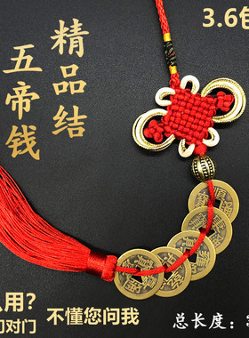 五帝钱真品铜镇宅门对门葫芦挂件