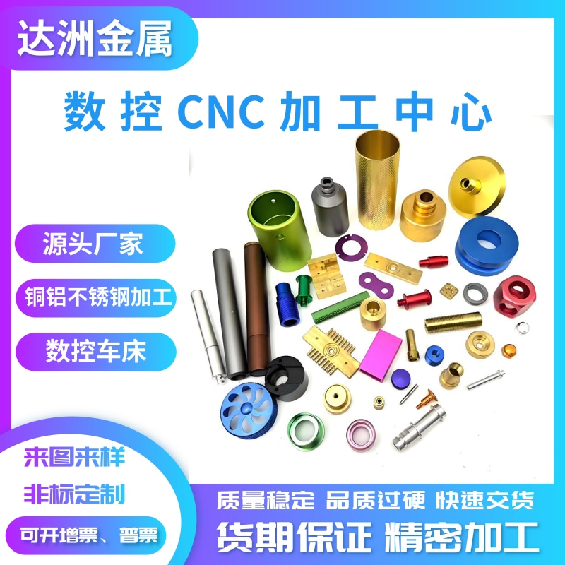 铜铝不锈钢数控车床加工CNC精车铣加工批量五金机械 零件非标定制