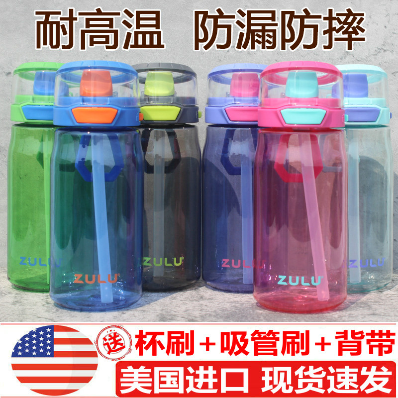 美国ZULU儿童吸管杯幼儿园宝宝水壶鸭嘴杯运动塑料水杯防摔473ml|msdalam kategori pinggan mangkuk, Cup/cawan/cerek, cawan sedutan - dari Buy2taobao.com untuk memberikan perkhidmatan ejen Taobao profesional membeli