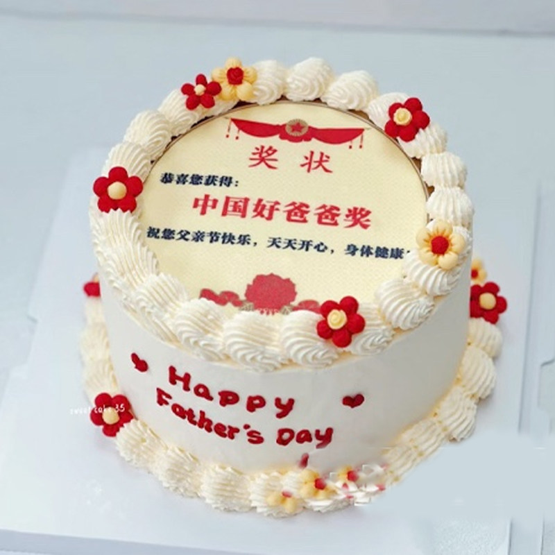 中国好爸爸奖状糯米纸生日蛋糕装饰用纸2026年度父亲节威化纸打印