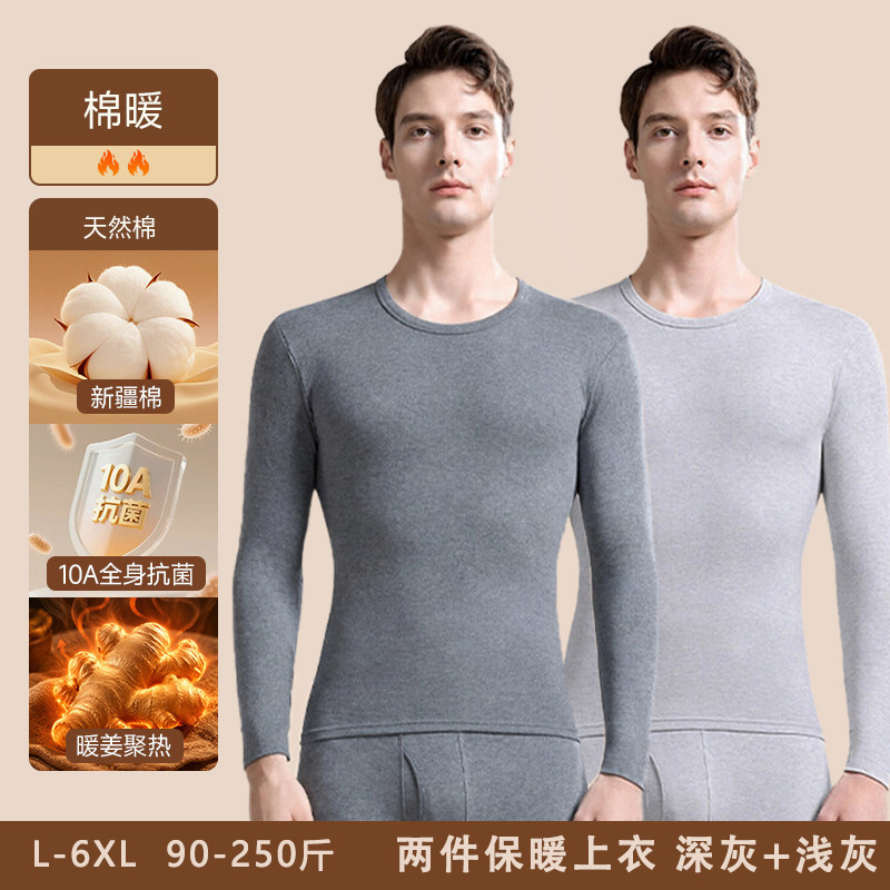 纯棉套装薄款毛衫打底线衣线裤男士保暖内衣男款全棉秋衣秋裤冬季