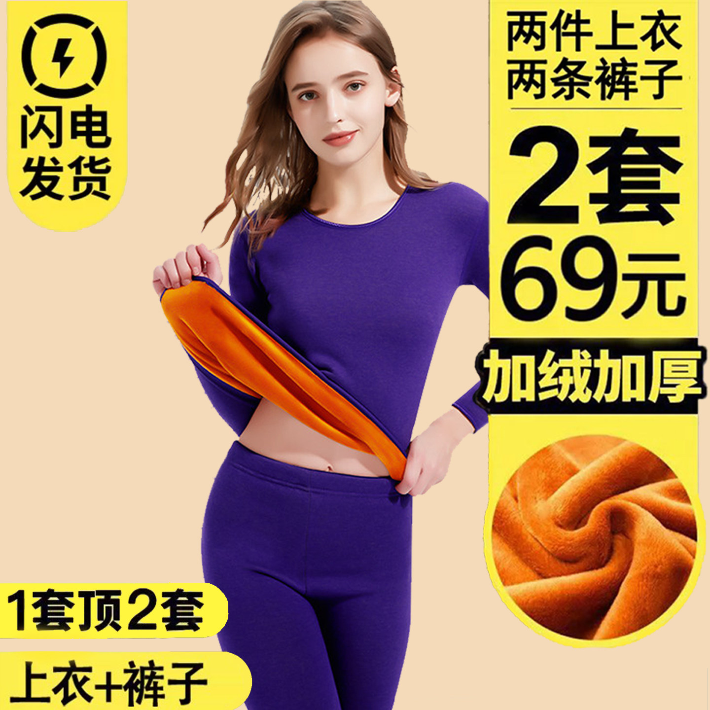 加厚加绒女装防寒简约长袖青年圆领女士保暖内衣套装冬季秋衣秋裤
