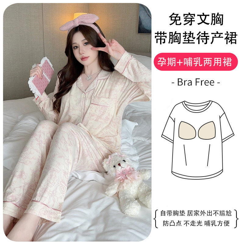 春秋哺乳衣怀孕期家居夏季薄款产后孕妇睡衣女莫代尔带胸垫月子服