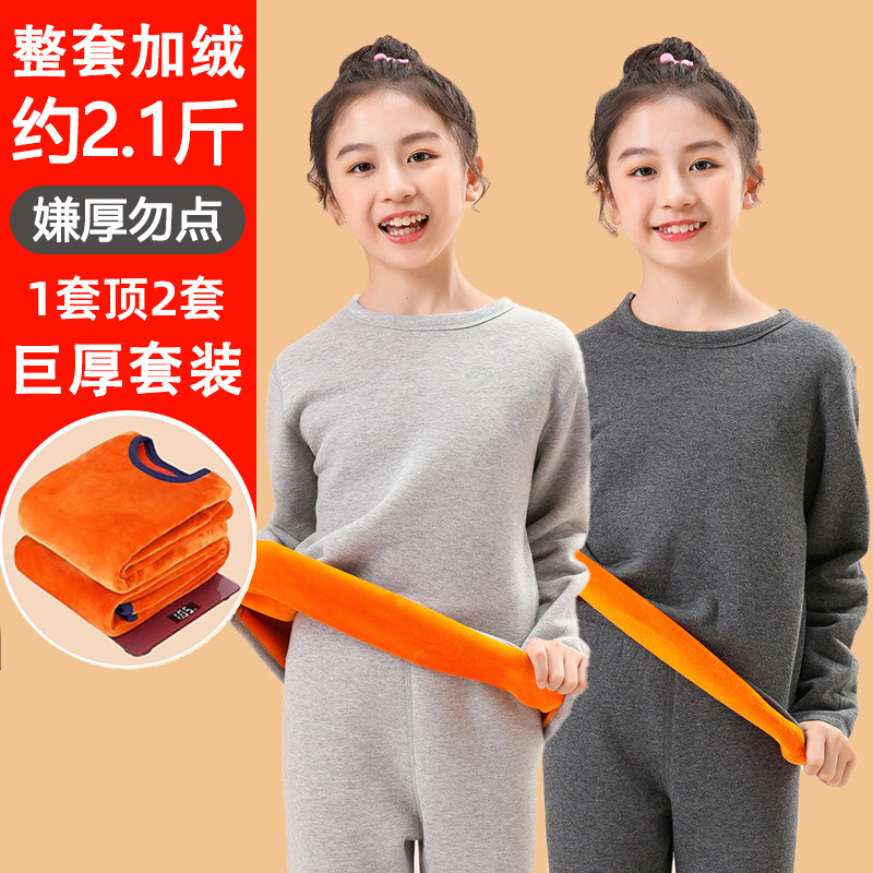 冬季特厚加绒保暖内衣裤长袖保暖套装儿童秋衣秋裤中大童2026新款