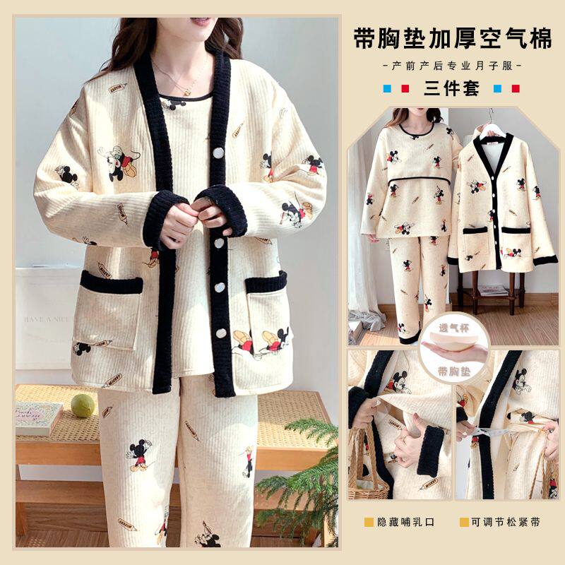 孕妇纯棉秋冬款产后家居服睡衣三件套空气棉怀孕期哺乳月子服春秋