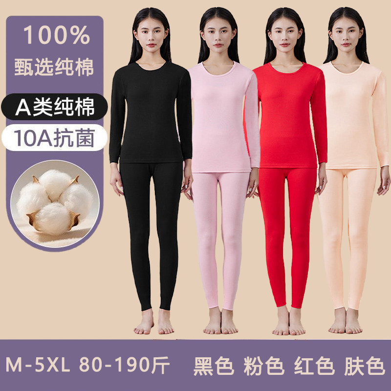 春秋加大码纯棉薄款上衣保暖女士打底内衣套装防寒服全棉秋衣秋裤