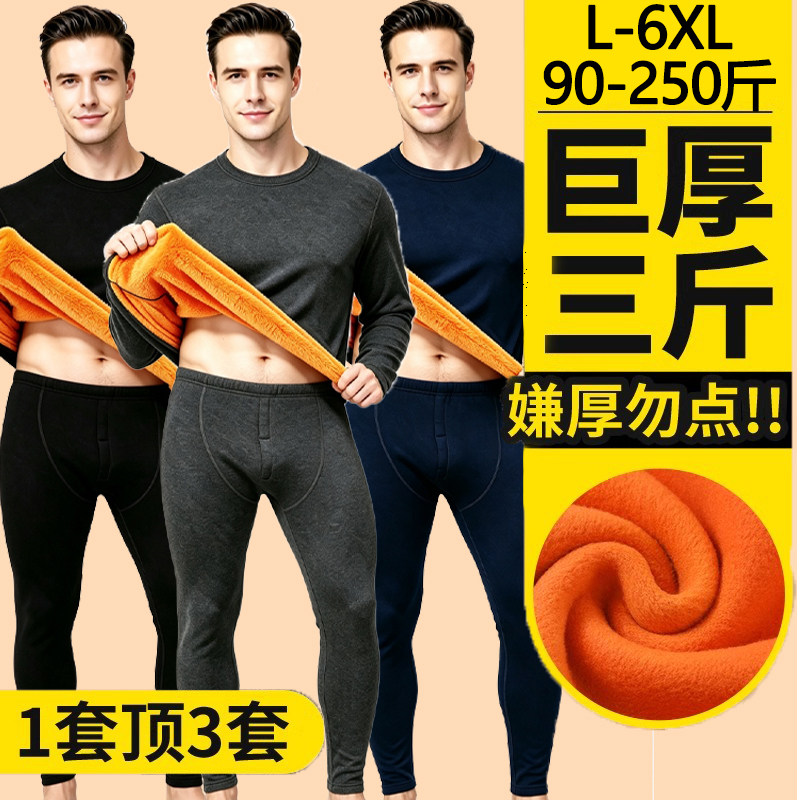 防寒内衣男加绒黄金绒保暖秋衣秋裤双层大码加厚套装秋冬季中老年