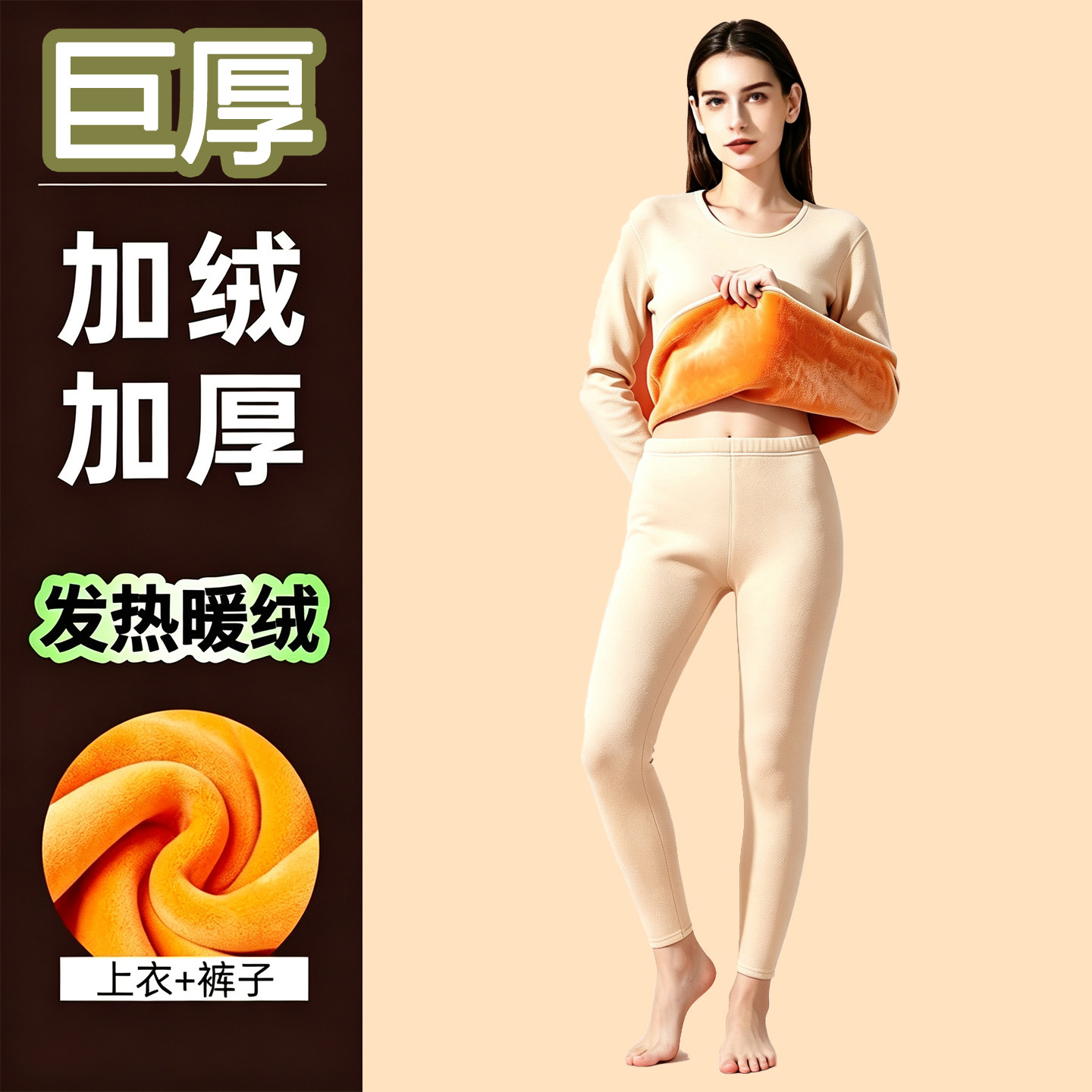 巨厚防寒发热加绒保暖抗寒冬季圆领秋衣秋裤内衣女士高档套装纯色