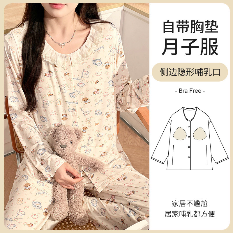 带胸垫孕妇睡衣女产妇住院大码哺乳期家居月子服莫代尔棉夏天薄款
