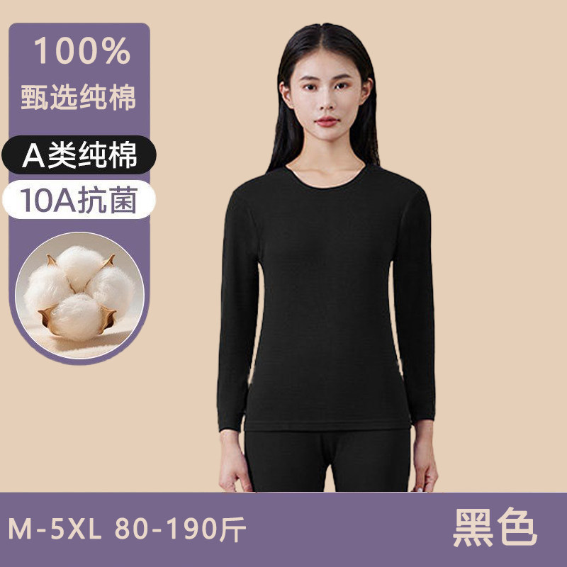 春秋纯棉薄款保暖打底上衣加大码全棉防寒服内衣套装女士秋衣秋裤