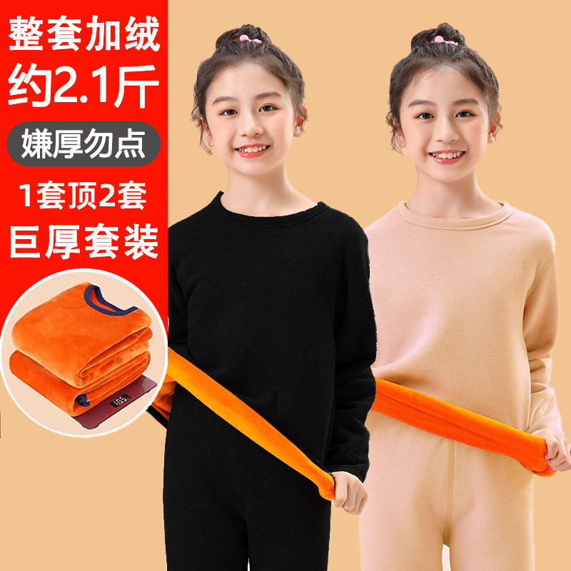 冬季特厚加绒保暖内衣裤长袖保暖套装儿童秋衣秋裤中大童2026新款