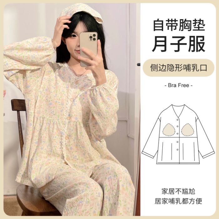 产后哺乳喂奶宽松春秋夏月子服吸汗孕妇睡衣免穿内衣云朵棉带胸垫