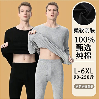 冬季纯棉保暖内衣男款全棉毛衫打底线衣线裤男士秋衣秋裤套装薄款