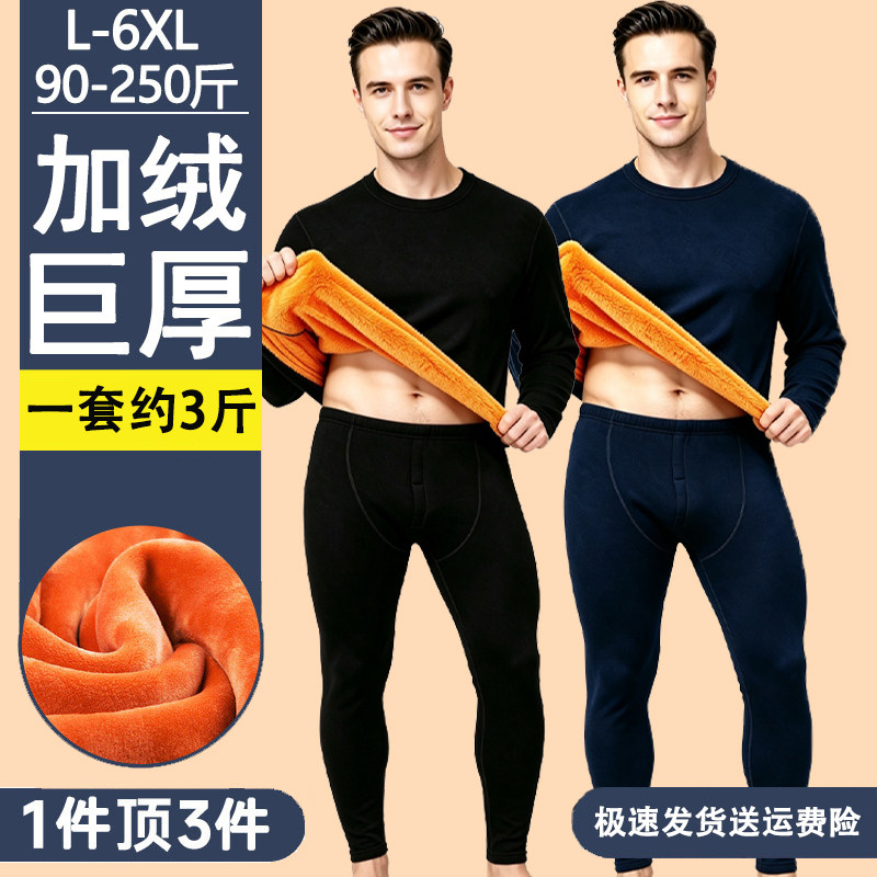 加厚套装黄金绒内衣男加绒双层大码保暖秋衣秋裤秋冬季中老年防寒