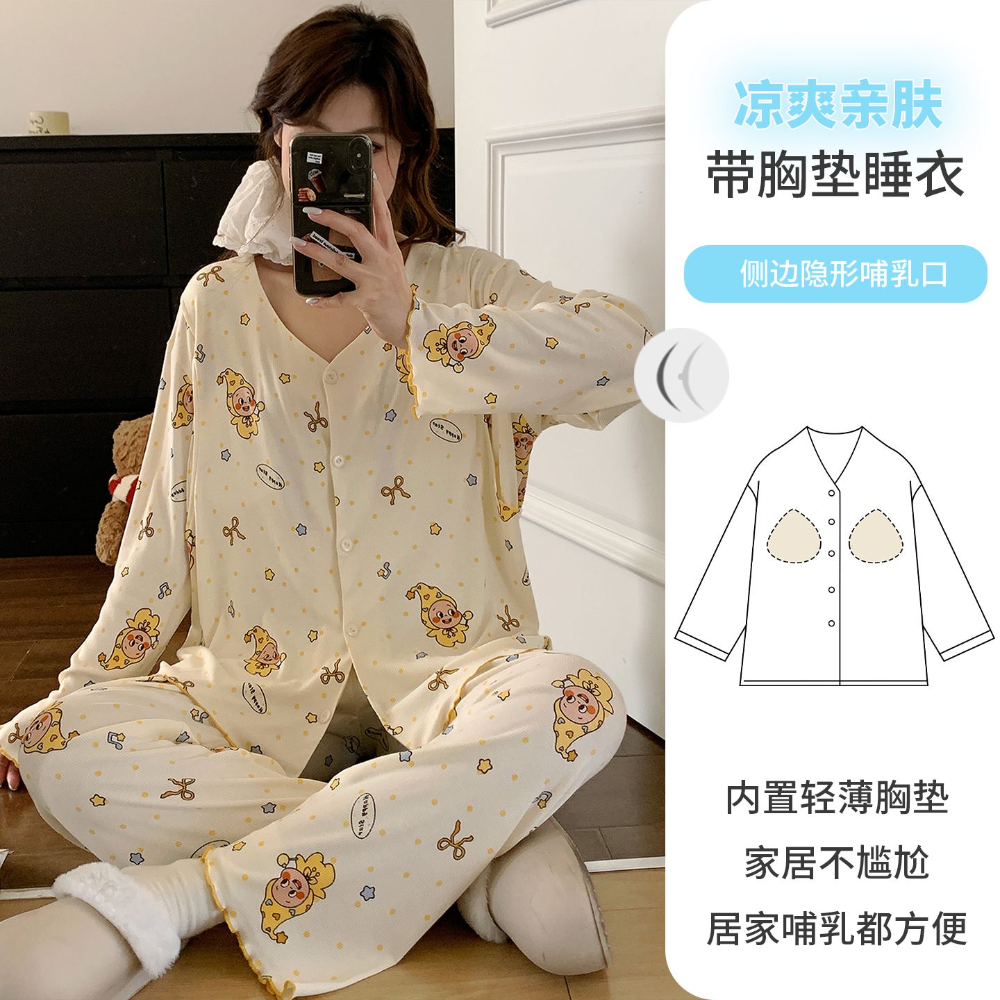 夏季薄款长袖孕妇睡衣产妇喂奶可调节莫代尔带胸垫月子服产后哺乳