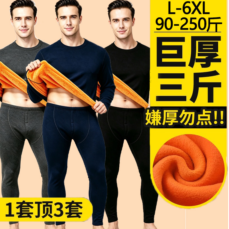 双层大码加厚套装秋冬季中老年防寒内衣男加绒黄金绒保暖秋衣秋裤