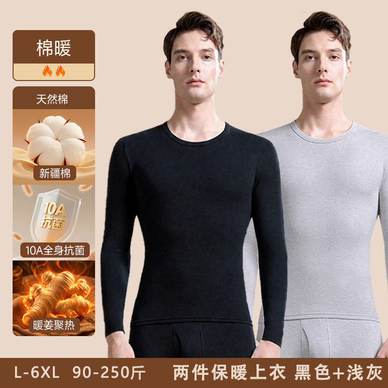 全棉秋衣秋裤冬季毛衫打底线衣线裤男士保暖内衣纯棉套装薄款男款