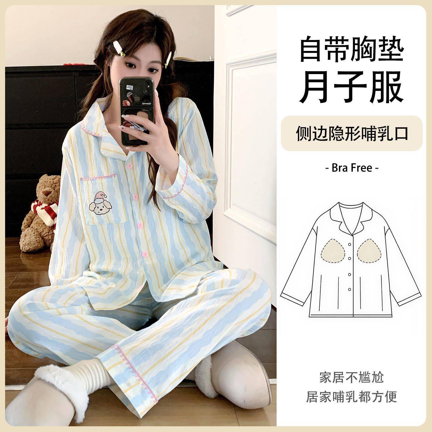 带胸垫月子服可外穿云朵棉产妇喂奶夏季大码孕妇睡衣产后哺乳套装