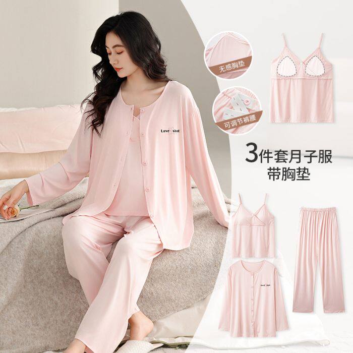 哺乳孕妇睡衣月子服三件套春秋产妇家居服免穿文胸春夏季薄款产后