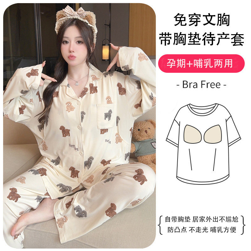 带胸垫月子服春秋哺乳衣怀孕期家居夏季薄款产后孕妇睡衣女莫代尔