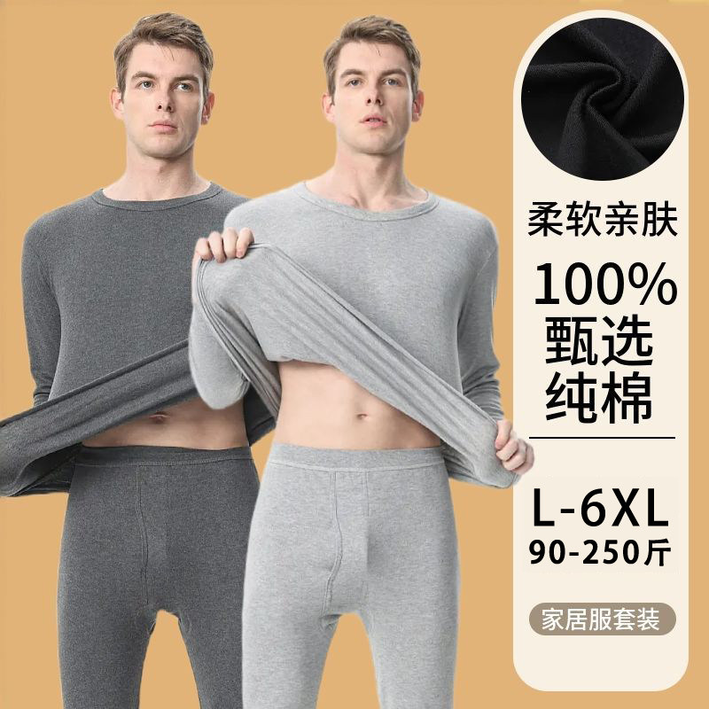 打底线衣线裤男士秋衣秋裤套装薄款冬季纯棉保暖内衣男款全棉毛衫
