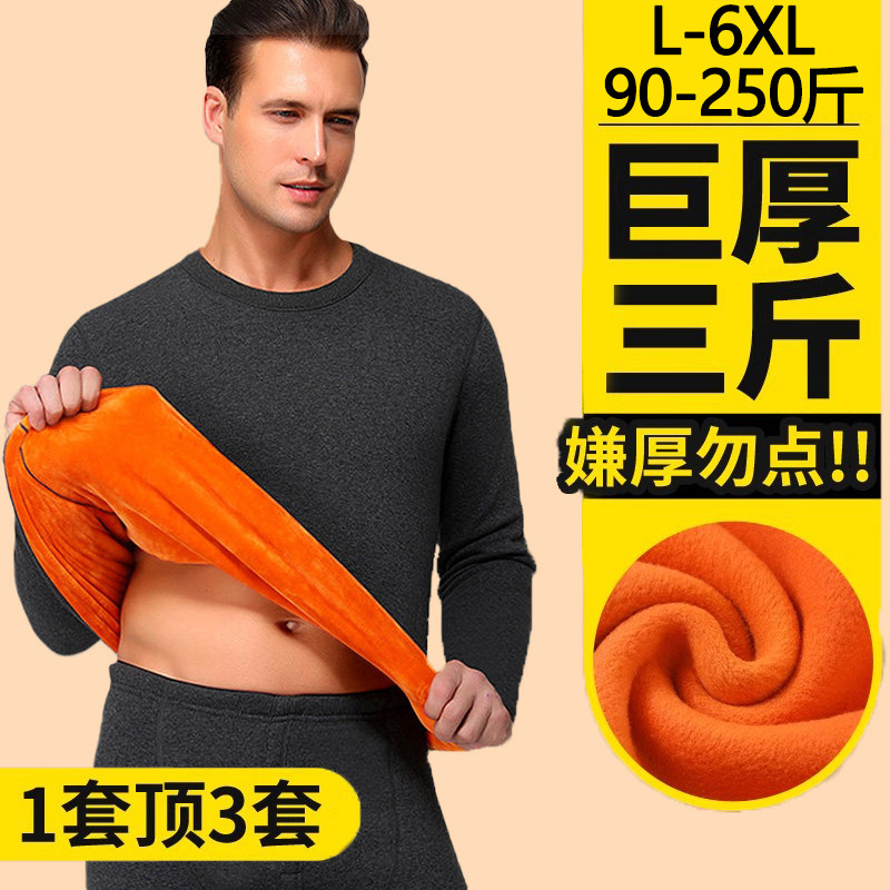中老年秋衣秋裤大码防寒套装秋冬季黄金绒保暖内衣男加绒加厚双层