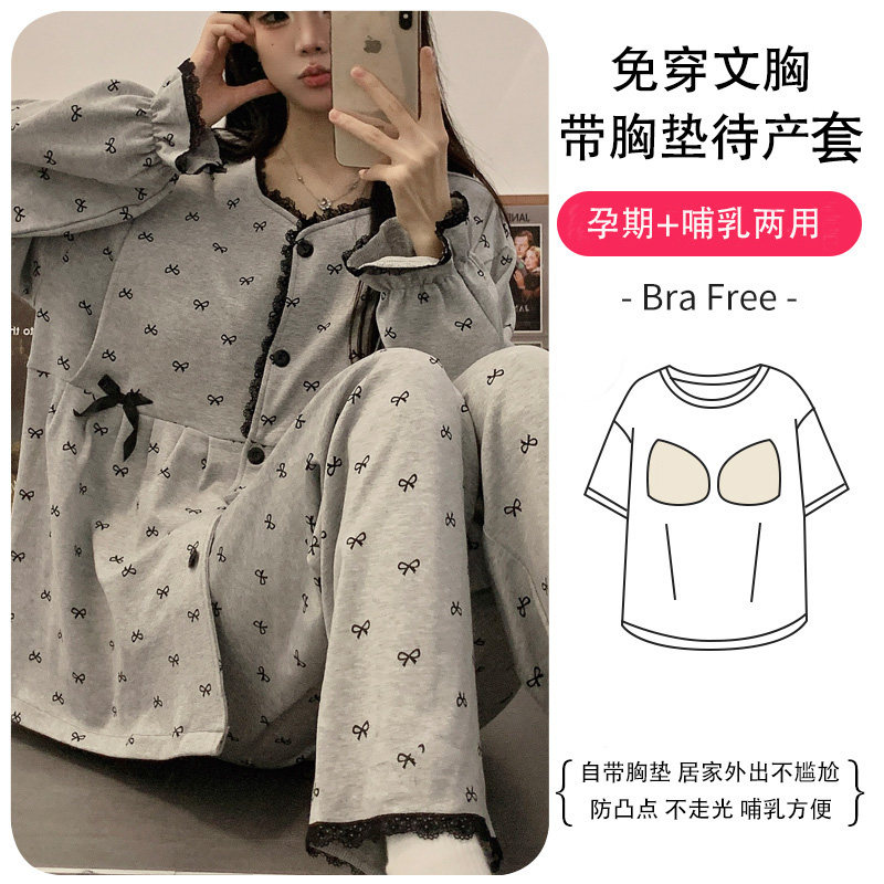 春夏薄款喂奶家居服免穿文胸产后哺乳纯棉月子服孕妇睡衣春秋产妇