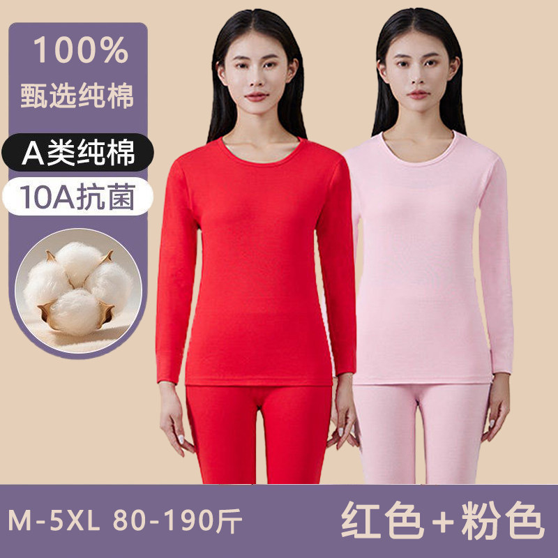 保暖女士上衣加大码全棉秋衣秋裤打底防寒服内衣套装春秋纯棉薄款