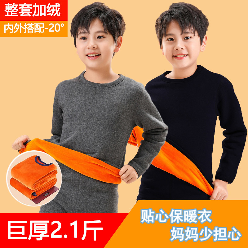保暖内衣裤秋衣秋裤长袖保暖套装儿童冬季中大童2026新款特厚加绒