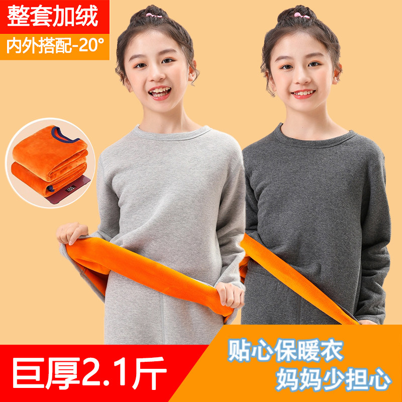 长袖保暖套装儿童秋衣秋裤中大童2026新款冬季特厚加绒保暖内衣裤