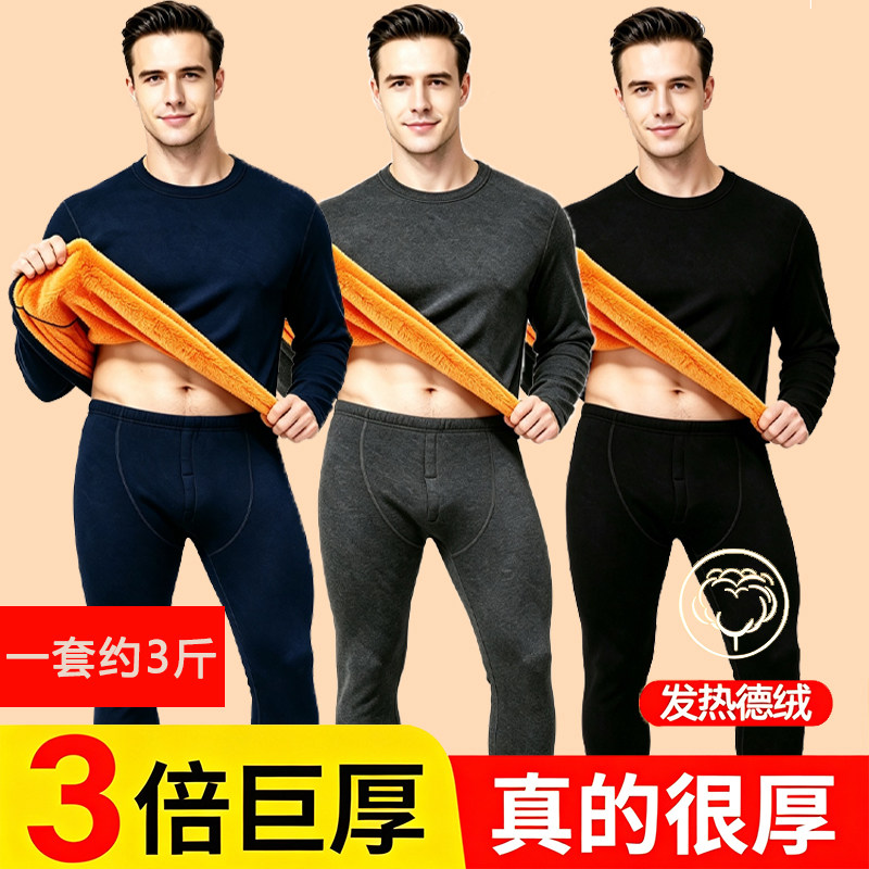 加绒双层秋衣秋裤秋冬季中老年防寒加厚大码保暖套装黄金绒内衣男