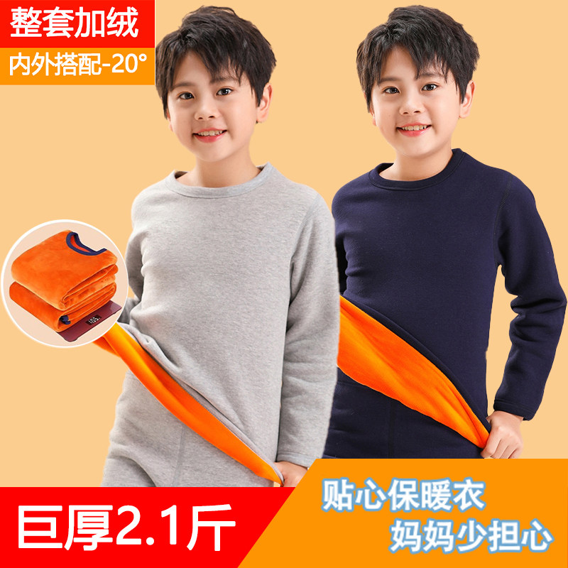 保暖套装儿童冬季加绒保暖内衣裤中大童2026新款特厚秋衣秋裤长袖