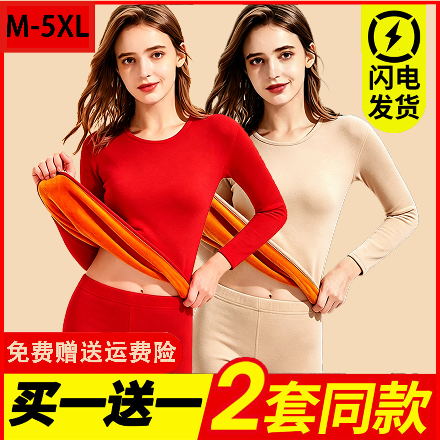 女士保暖内衣套装圆领秋衣秋裤女装防寒加厚加绒青年简约长袖冬季