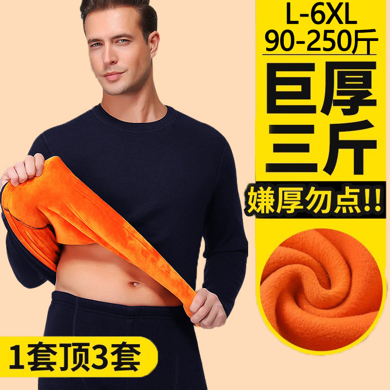 中老年秋衣秋裤大码防寒套装秋冬季黄金绒保暖内衣男加绒加厚双层