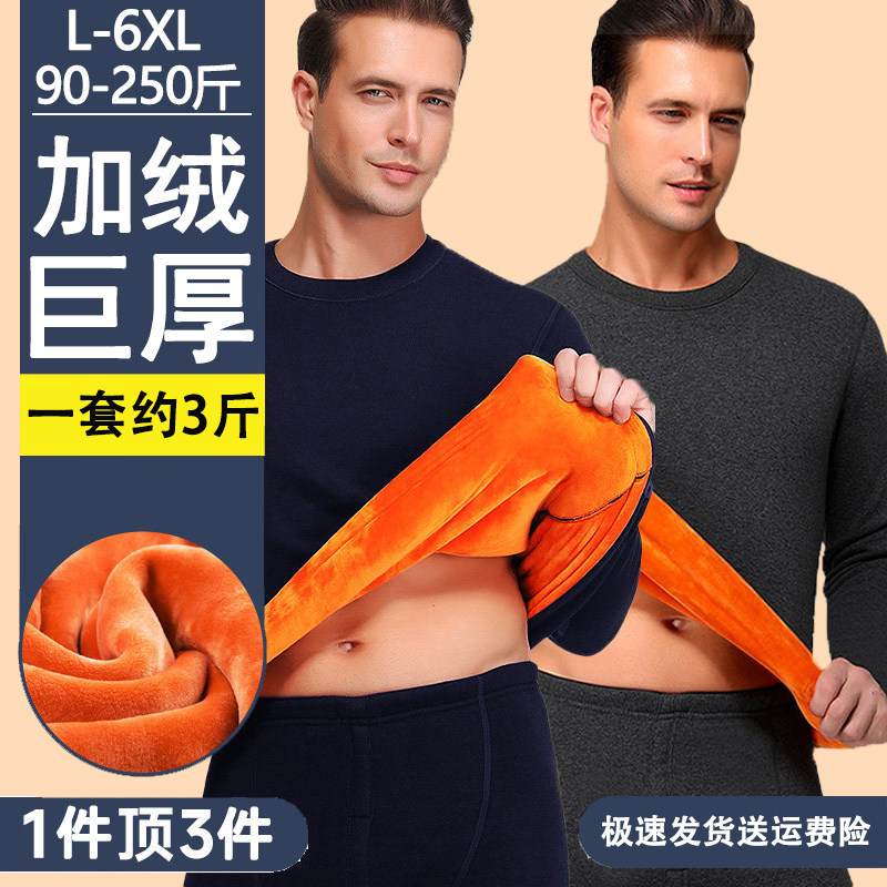 防寒套装秋冬季中老年秋衣秋裤黄金绒保暖内衣男加绒加厚双层大码