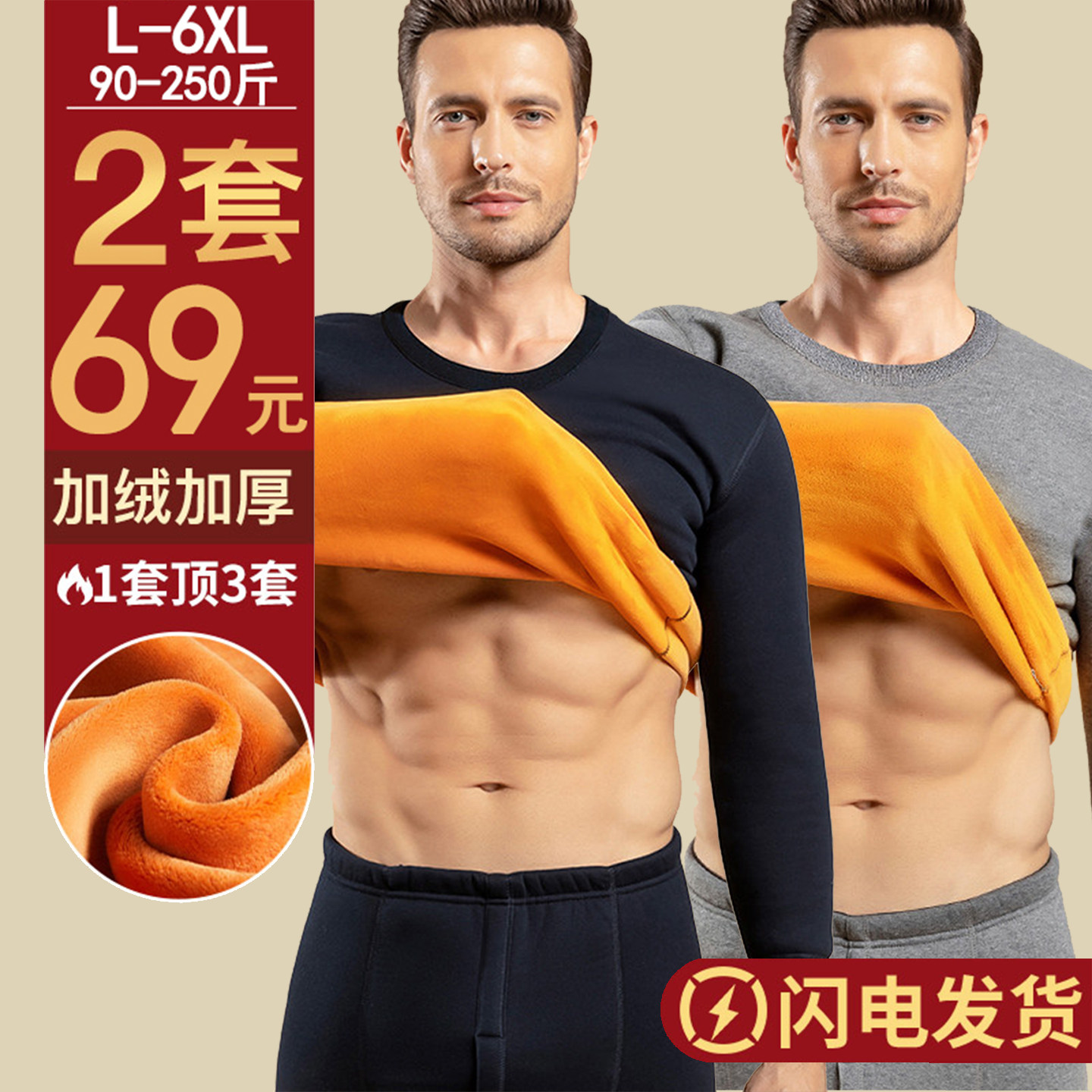 简约长袖青年冬季秋衣秋裤圆领男士加厚加绒保暖内衣套装男装防寒