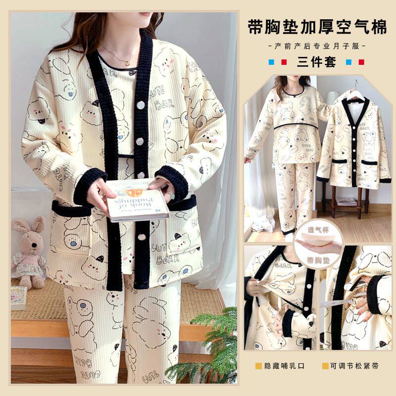 春秋孕妇纯棉秋冬款产后哺乳睡衣怀孕期三件套空气棉家居服月子服