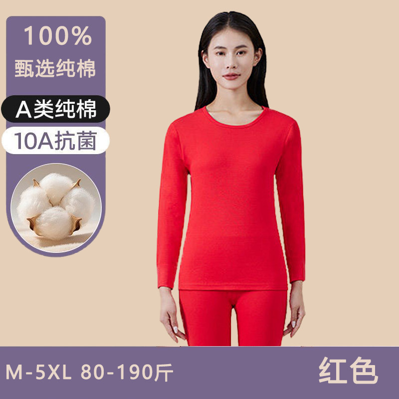 防寒服内衣套装女士秋衣秋裤春秋纯棉薄款保暖打底上衣加大码全棉
