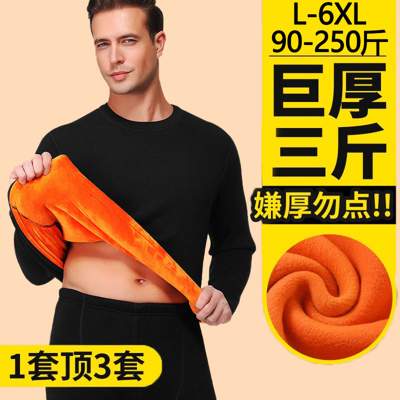 加绒加厚双层大码防寒套装秋冬季中老年秋衣秋裤黄金绒保暖内衣男