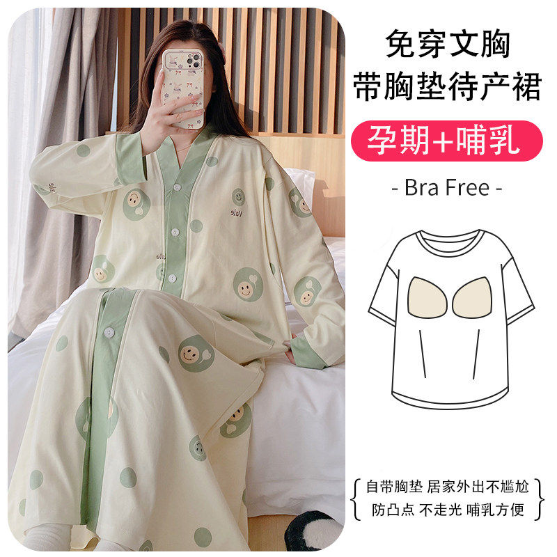 孕妇睡衣春秋纯棉哺乳睡裙医院待产裙生产服薄款带胸垫加肥大码夏