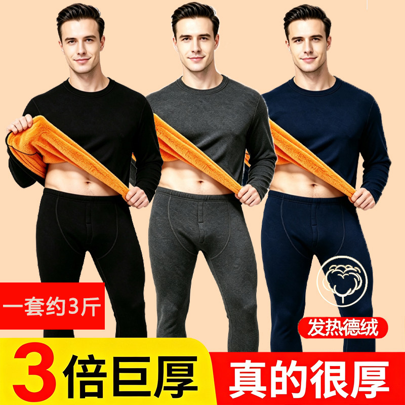 大码保暖套装黄金绒内衣男加绒双层秋衣秋裤秋冬季中老年防寒加厚