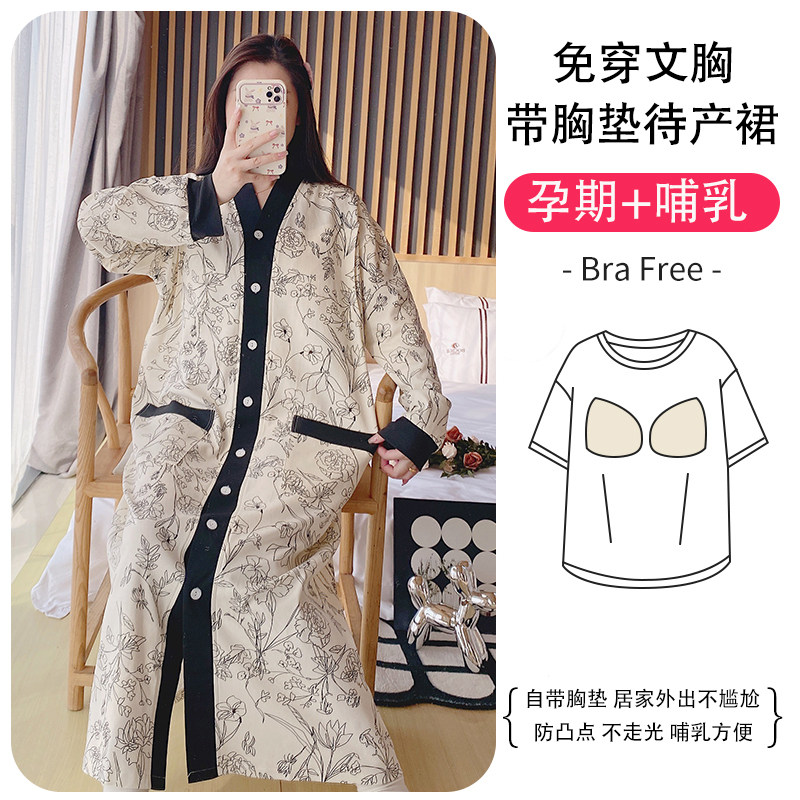 春秋纯棉哺乳睡裙孕妇睡衣医院待产裙生产服薄款带胸垫加肥大码夏