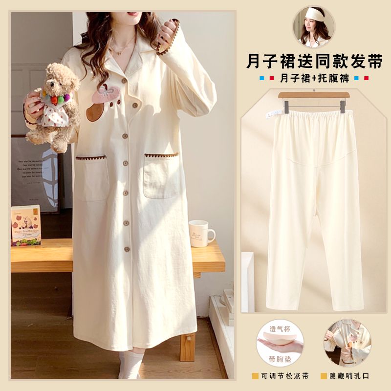 春秋纯棉产后月子服喂奶待产裙出院套装带胸垫孕妇睡衣哺乳睡裙女