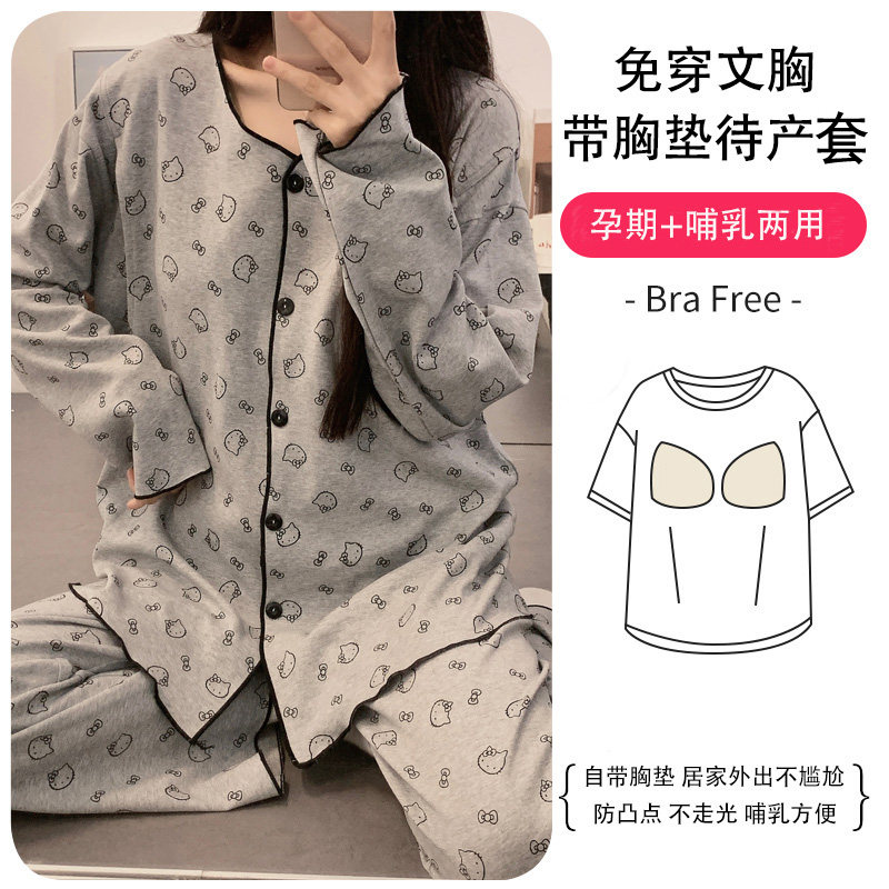 春秋纯棉产后春夏季薄款哺乳孕妇睡衣免穿文胸月子服怀孕期家居服